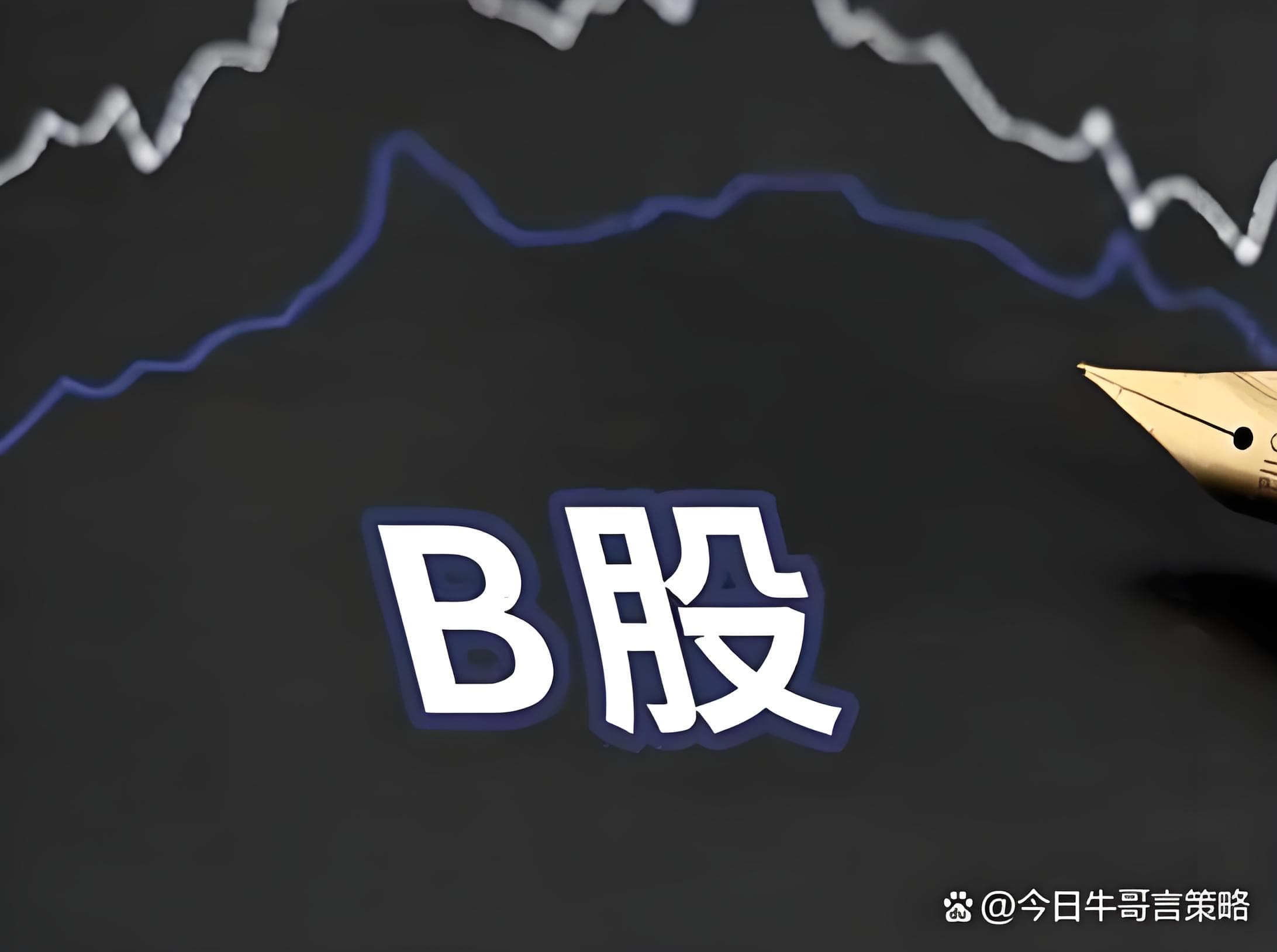宝利配资:实盘杠杆平台-美欧英日韩五大央行行长齐聚！释放了哪些重磅信号？